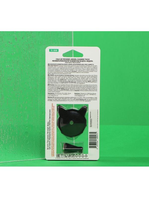 Ароматизатор на дефлектор керамический Medori Cashemere Touc Пантера TC-2030