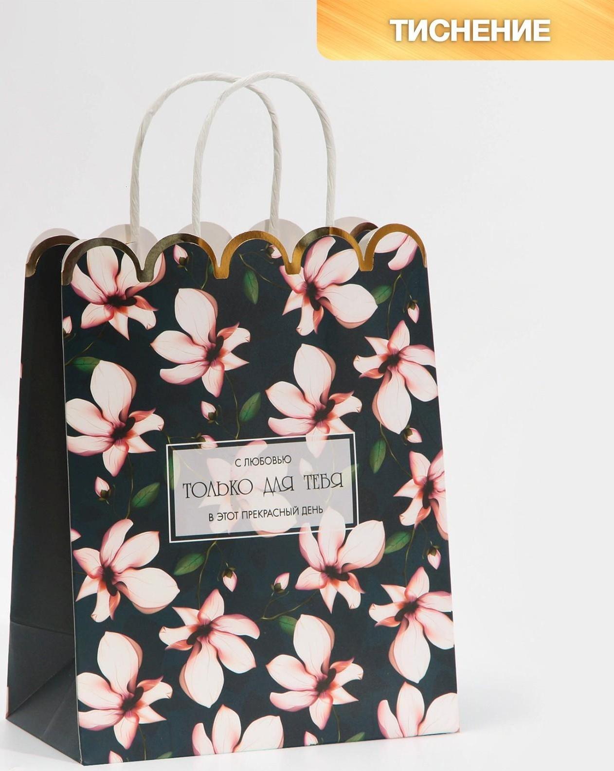 Пакет подарочный крафтовый «For you», 18 × 23 × 10 см