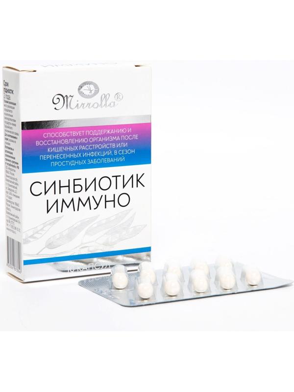 Синбиотик Иммуно, 10 капсул
