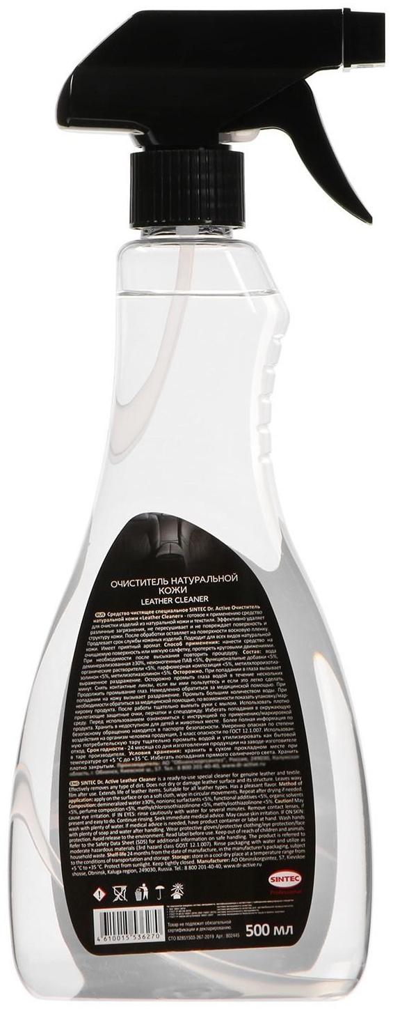 Очиститель натуральной кожи Sintec Dr.Active Leather Cleaner, 500 мл