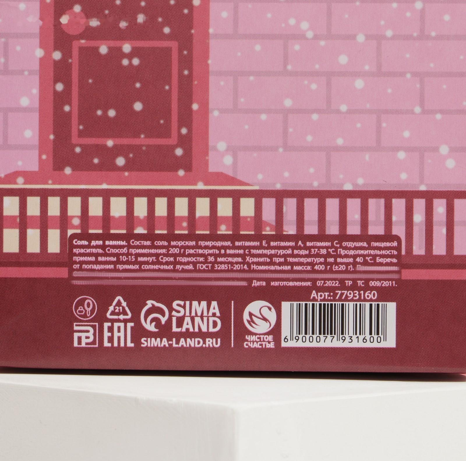 Соль для ванны 