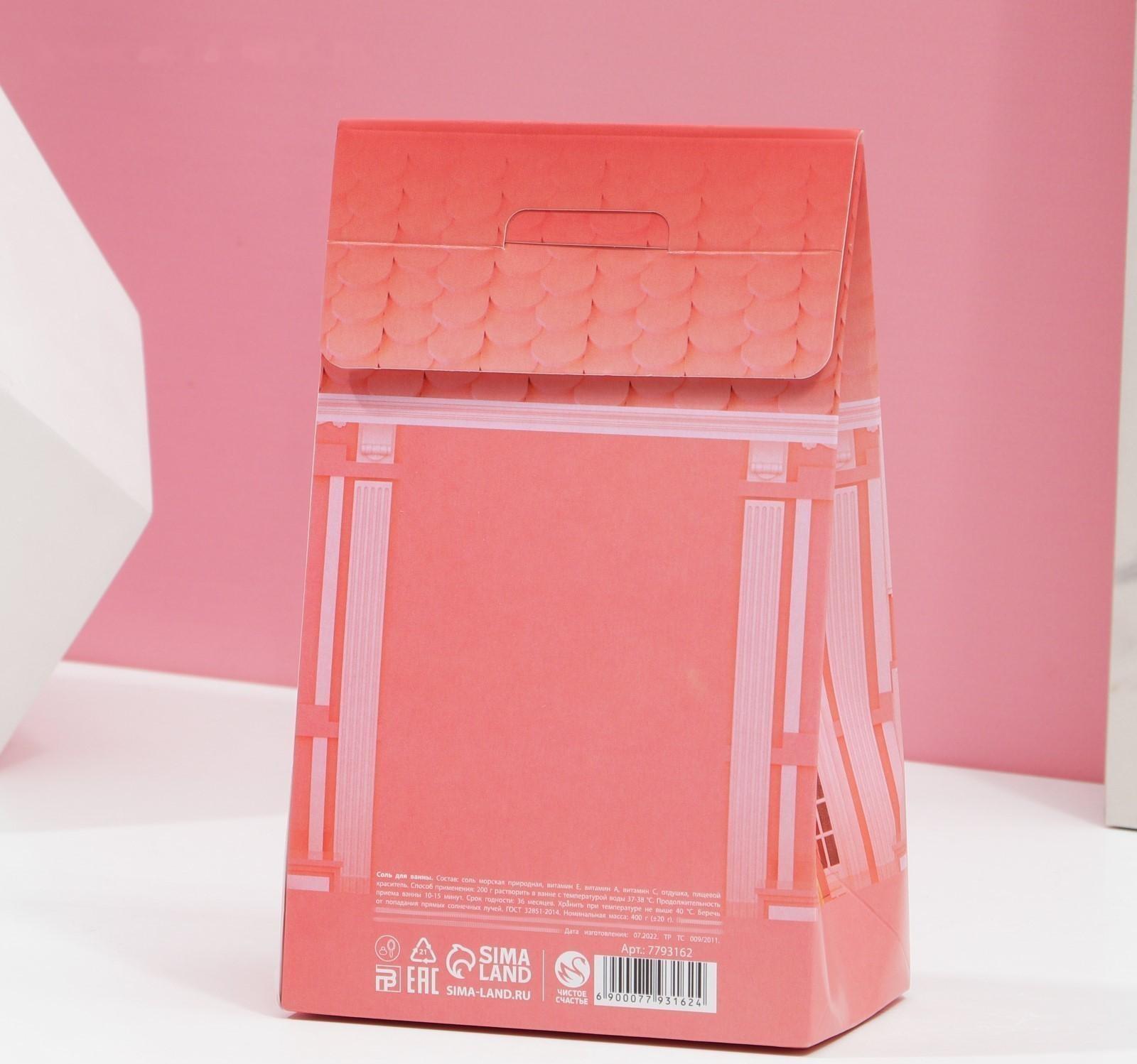 Соль для ванны 