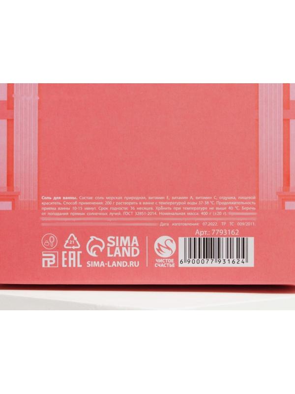 Соль для ванны 