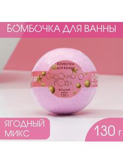 Бомбочка для ванны 