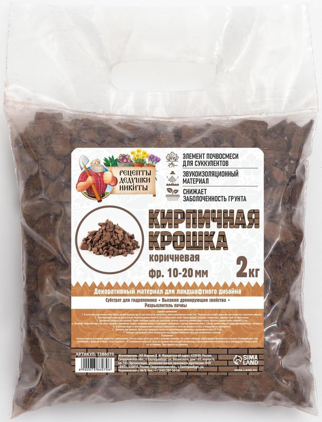 Кирпичная крошка 