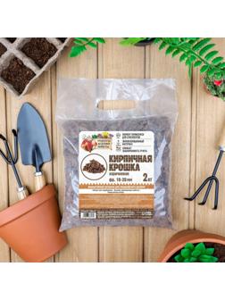 Кирпичная крошка 