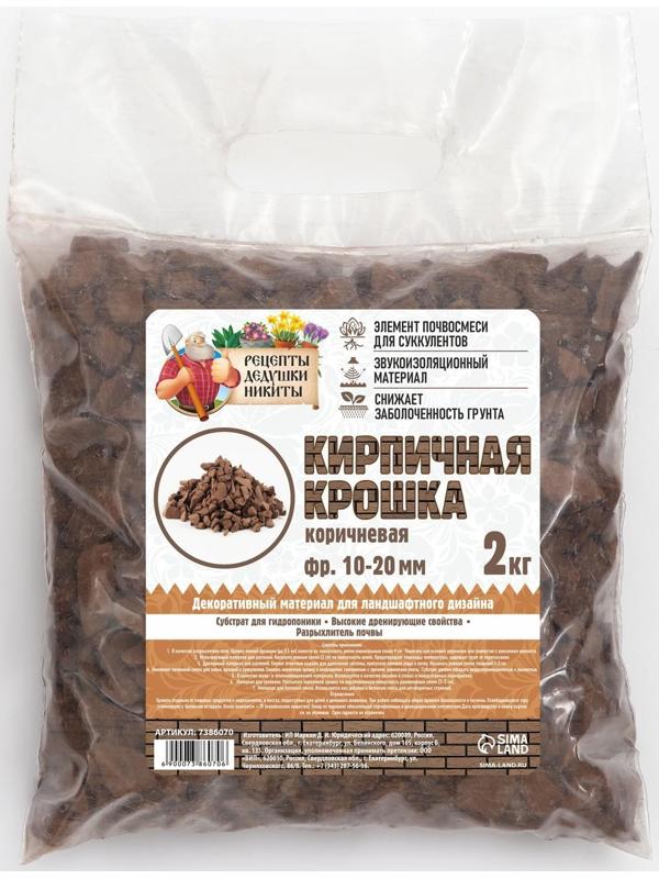 Кирпичная крошка 