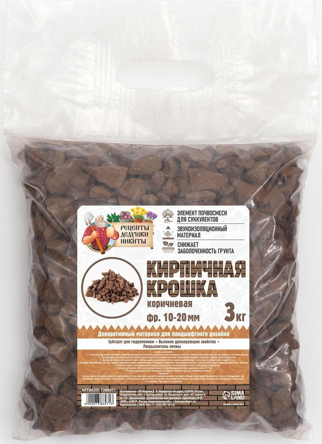 Кирпичная крошка 