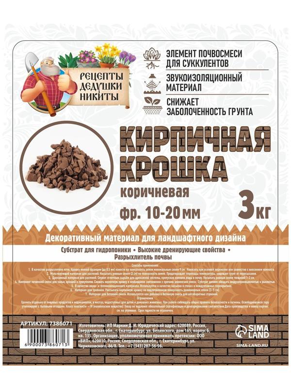 Кирпичная крошка 