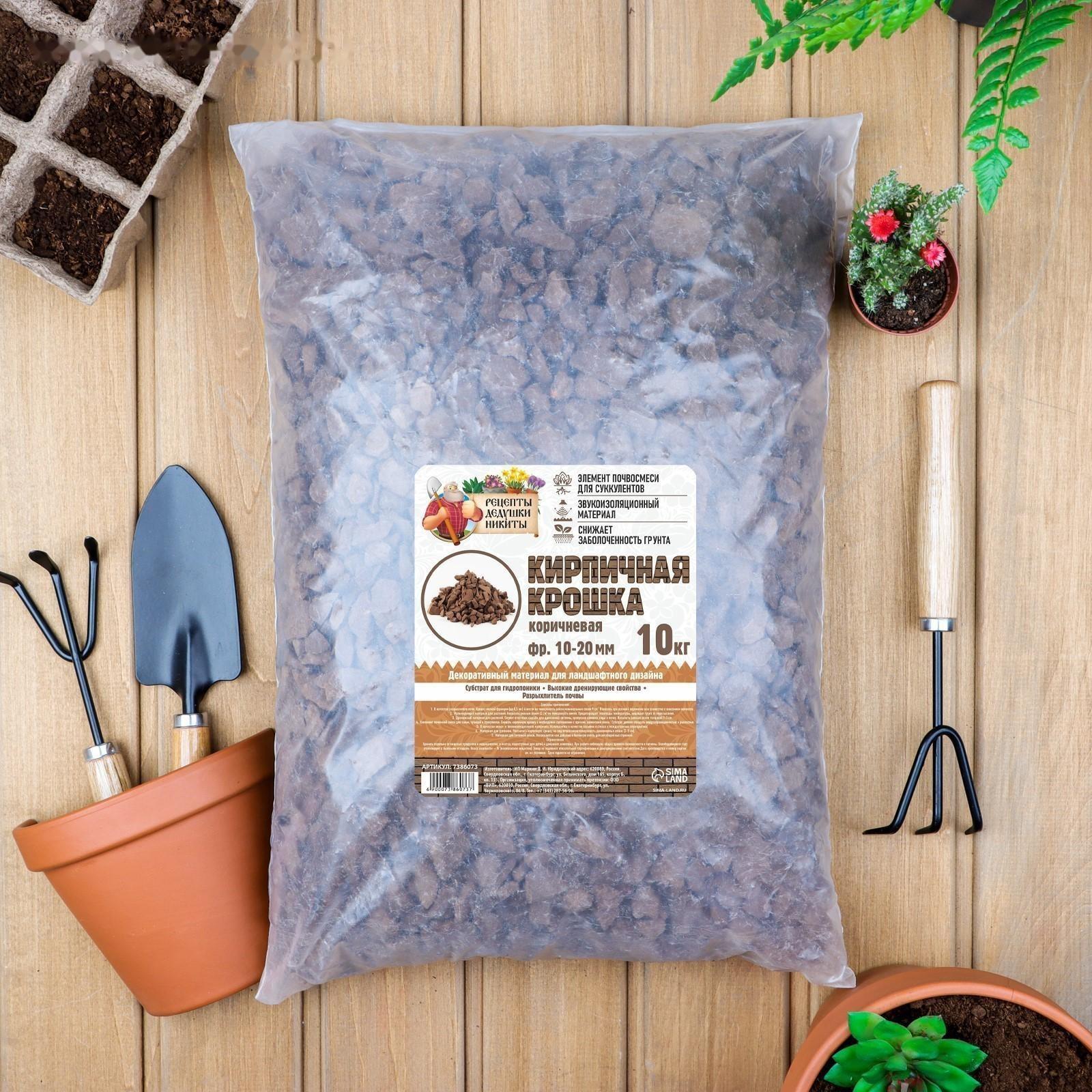 Кирпичная крошка 