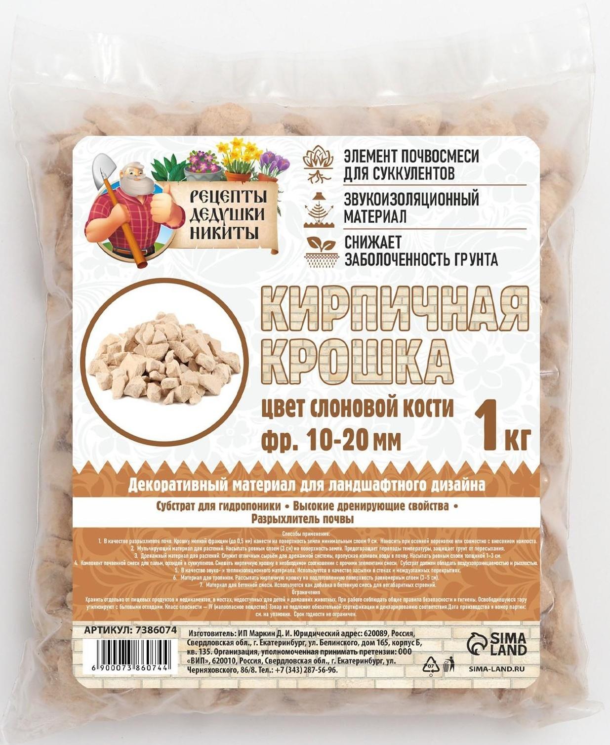 Кирпичная крошка 