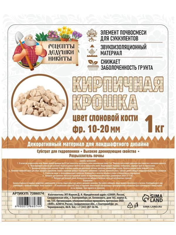 Кирпичная крошка 