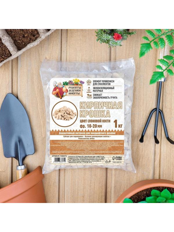 Кирпичная крошка 