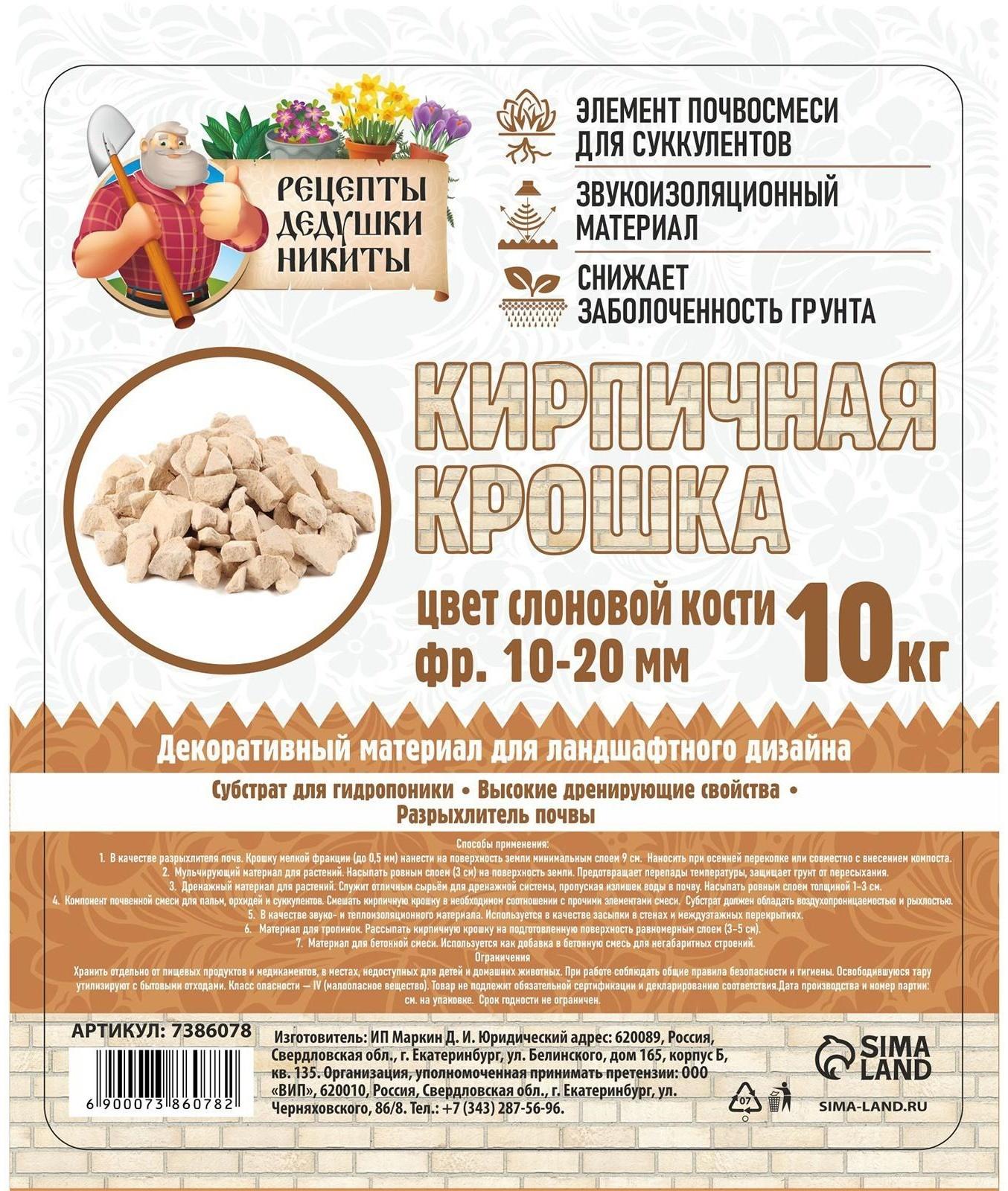 Кирпичная крошка 