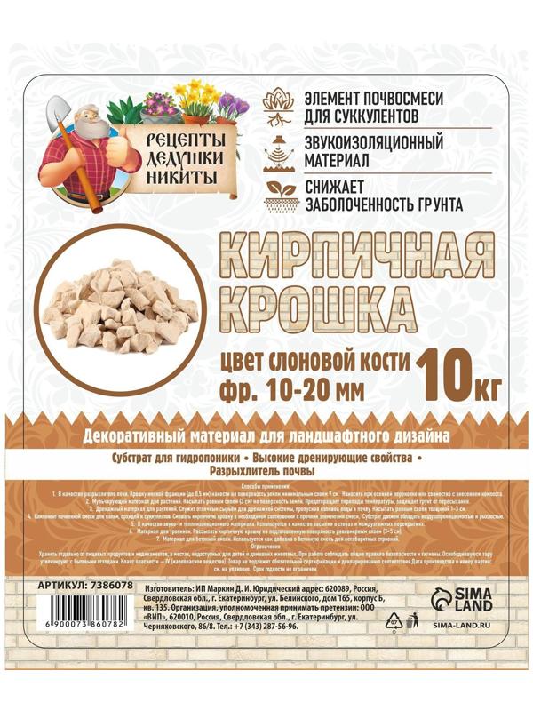 Кирпичная крошка 