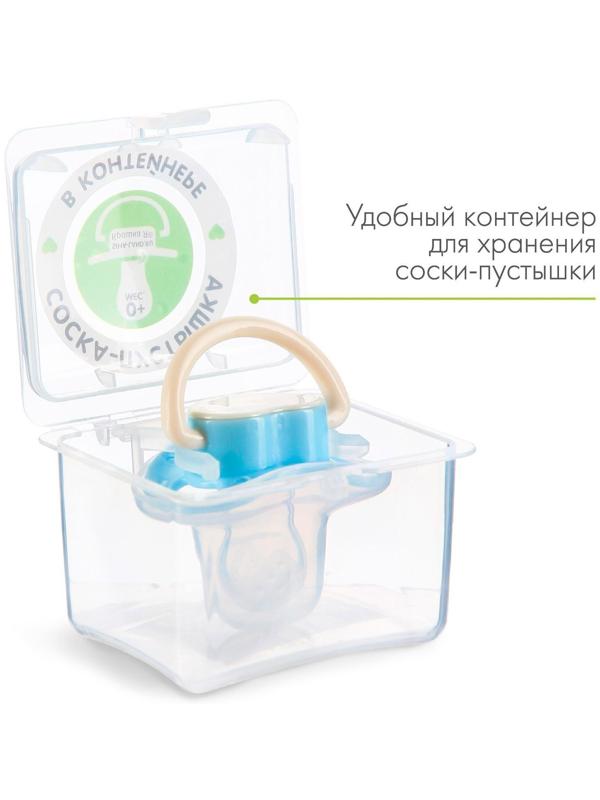 Соска-пустышка анатомическая, силикон, от 0 мес., цвет голубой