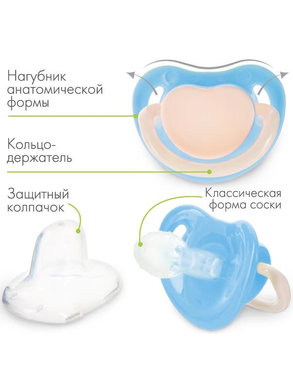 Соска-пустышка анатомическая, силикон, от 0 мес., цвет голубой