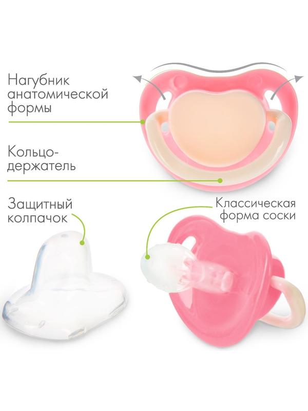 Соска-пустышка анатомическая, силикон, от 0 мес., цвет розовый