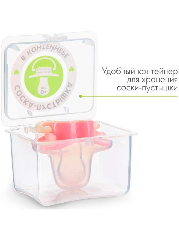 Соска-пустышка анатомическая, силикон, от 0 мес., цвет розовый