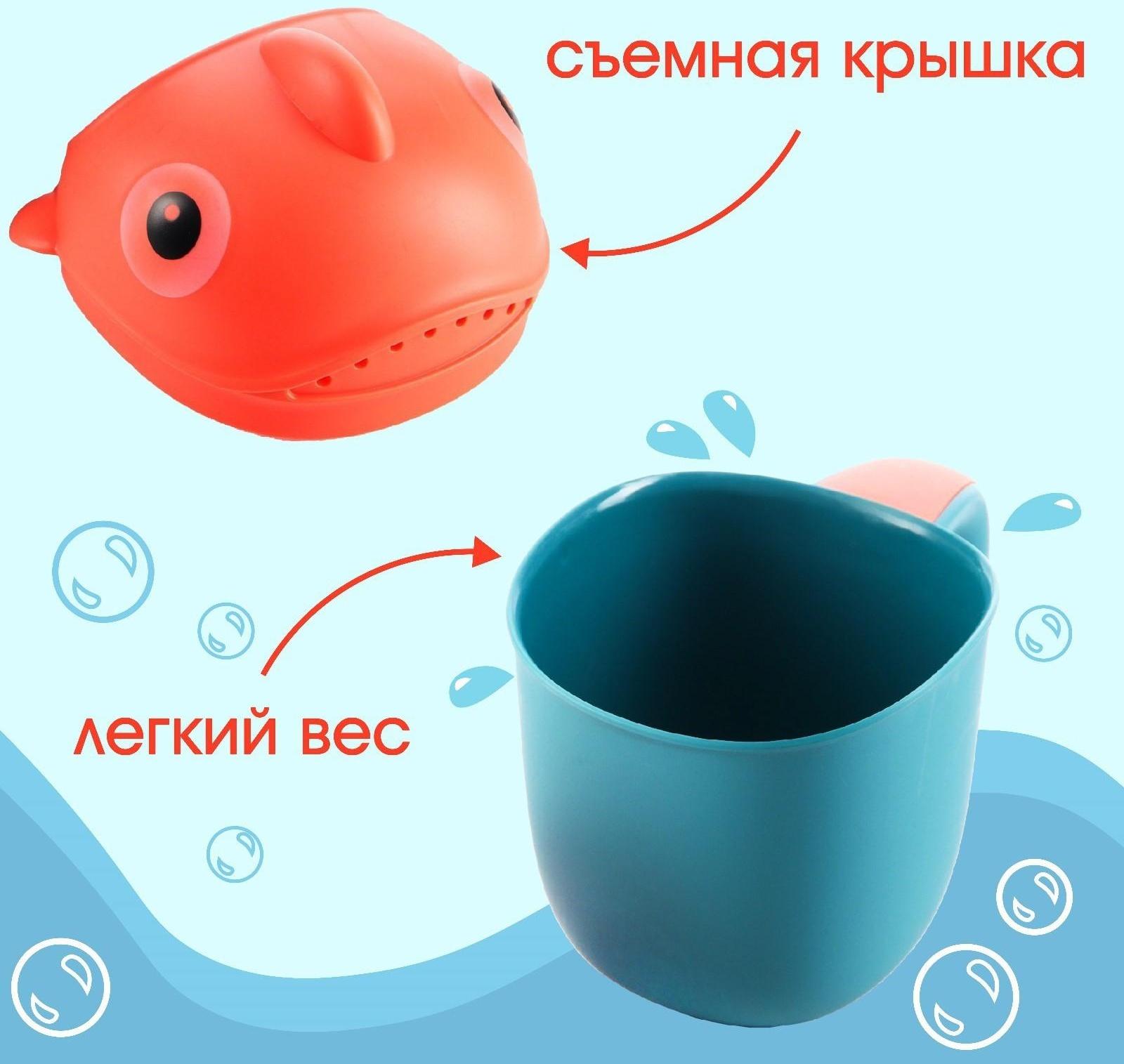 Ковш для купания и мытья головы, детский банный ковшик, хозяйственный «Рыбка», цвет зеленый