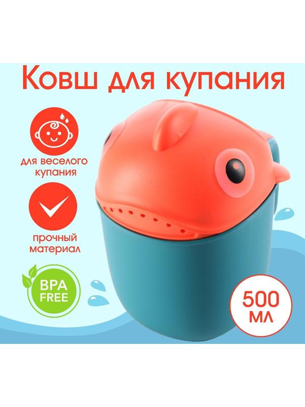 Ковш для купания и мытья головы, детский банный ковшик, хозяйственный «Рыбка», цвет зеленый