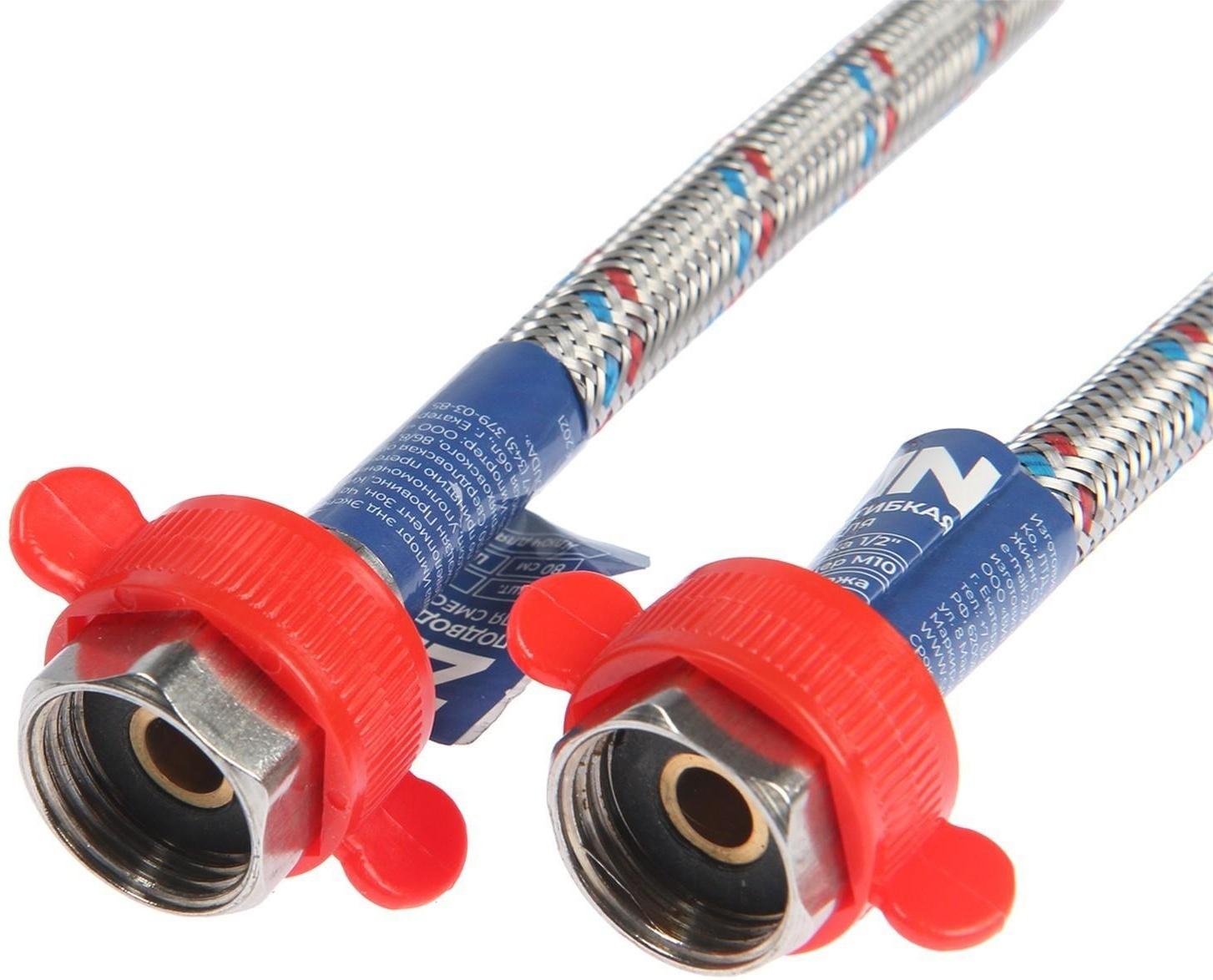 Подводка для смесителя ZEIN, гайка 1/2