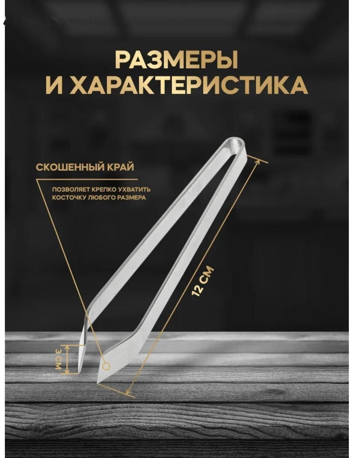 Щипцы-пинцет Доляна «Металлик», для удаления костей, 12 см, нержавеющая сталь, цвет серебряный