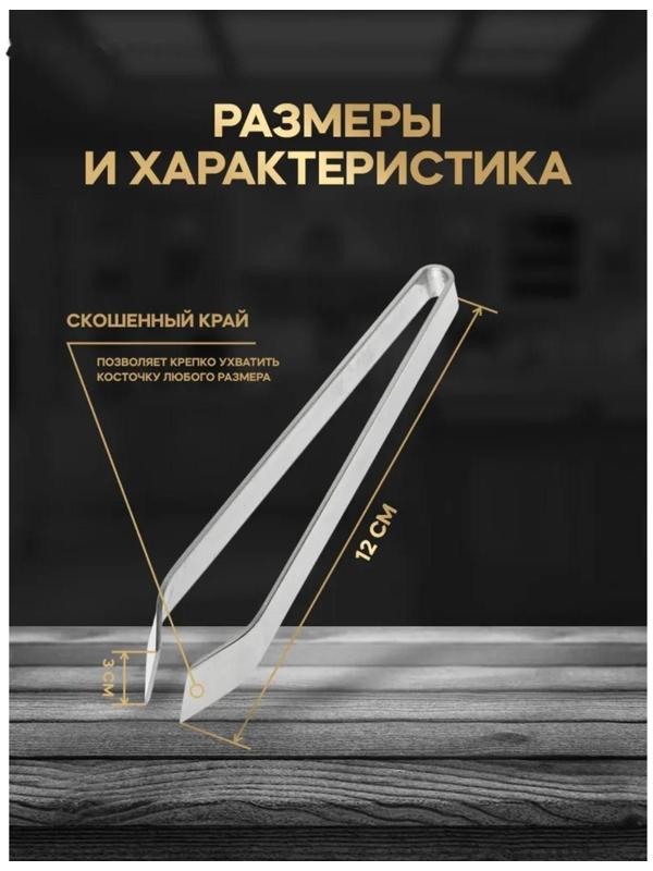 Щипцы-пинцет Доляна «Металлик», для удаления костей, 12 см, нержавеющая сталь, цвет серебряный