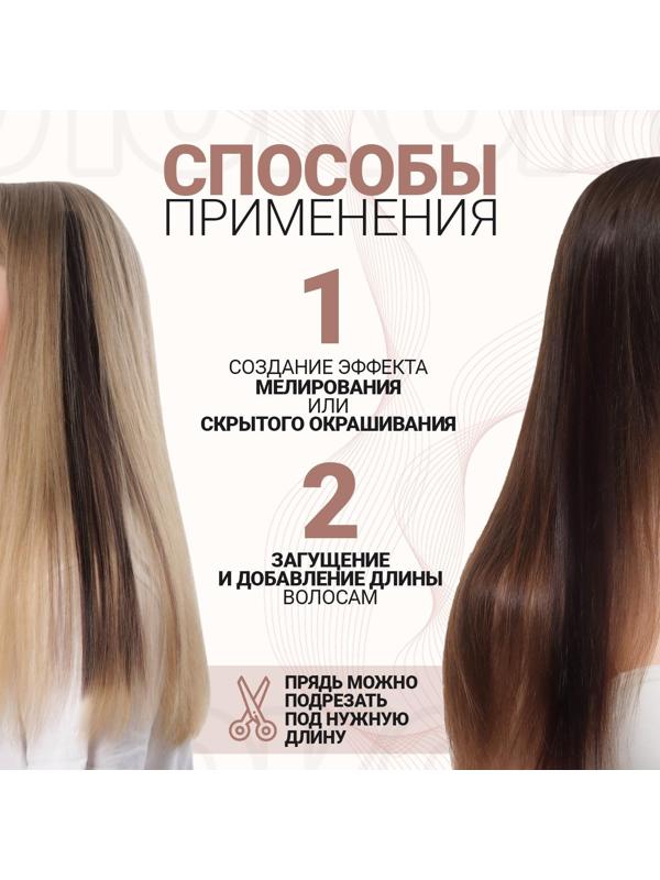 Локон накладной, прямой волос, на заколке, 50 см, 5 гр, цвет тёмно русый