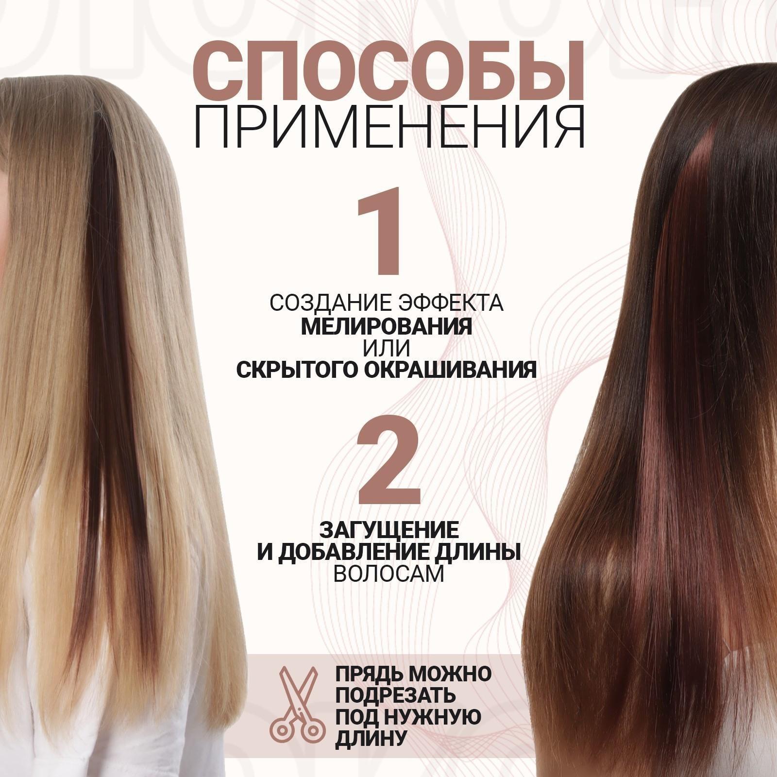 Локон накладной, прямой волос, на заколке, 50 см, 5 гр, цвет каштановый