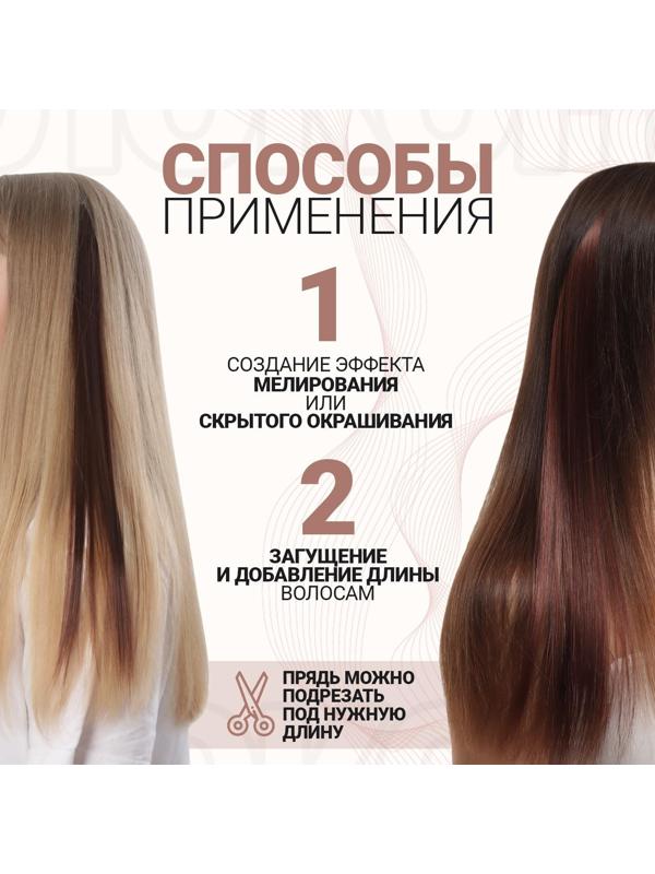 Локон накладной, прямой волос, на заколке, 50 см, 5 гр, цвет каштановый