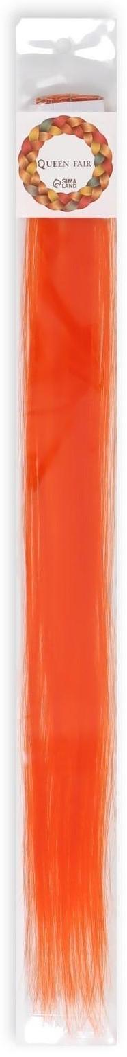 Локон накладной, прямой волос, на заколке, 50 см, 5 гр, цвет оранжевый