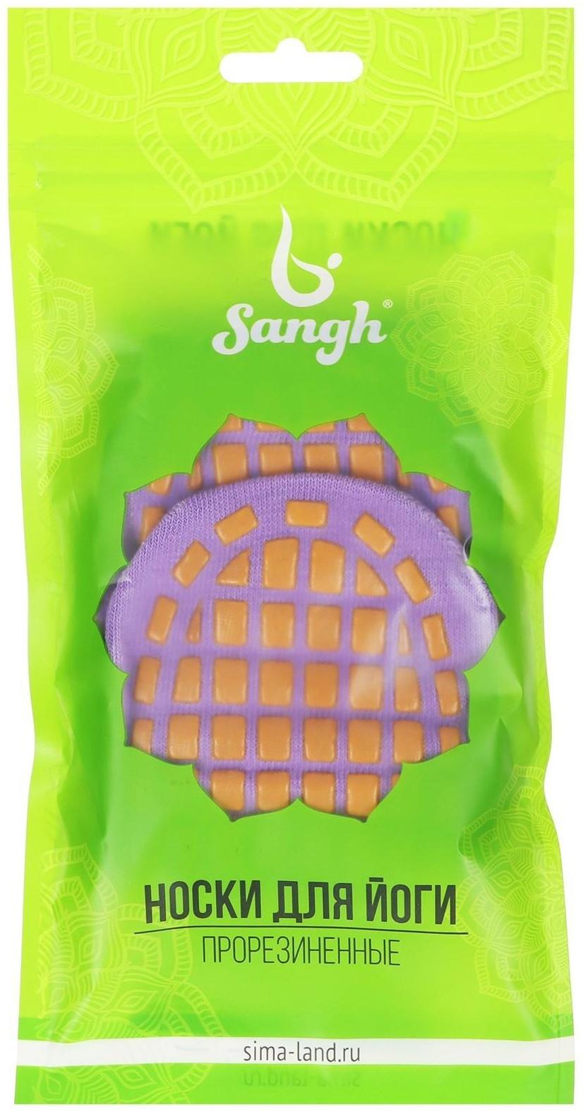 Носки для йоги прорезиненные, размер 36-41, прорезиненные, цвет фиолетовый