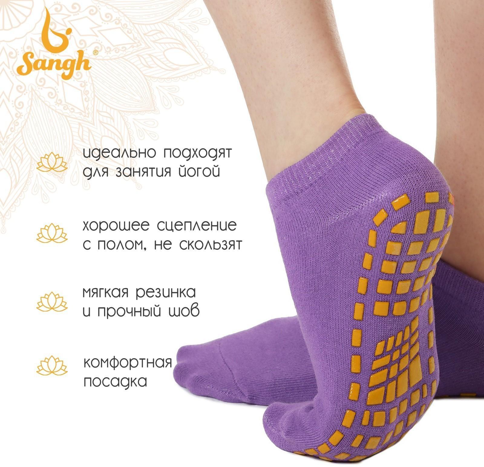 Носки для йоги прорезиненные, размер 36-41, прорезиненные, цвет фиолетовый