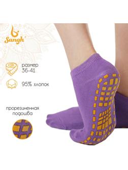 Носки для йоги прорезиненные, размер 36-41, прорезиненные, цвет фиолетовый