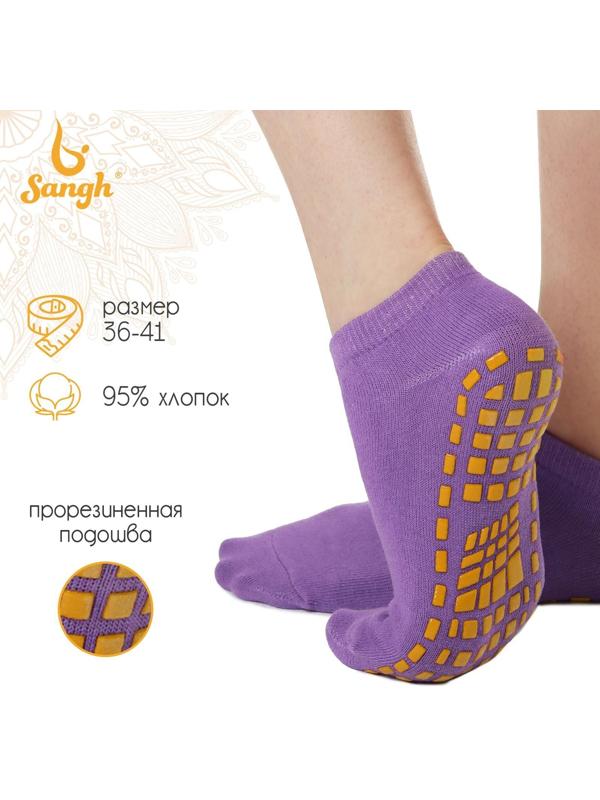 Носки для йоги прорезиненные, размер 36-41, прорезиненные, цвет фиолетовый