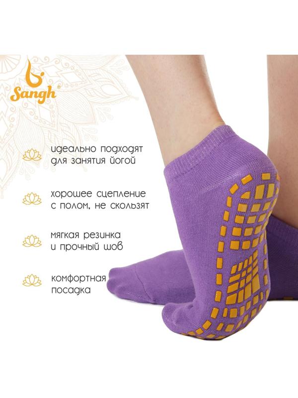 Носки для йоги прорезиненные, размер 36-41, прорезиненные, цвет фиолетовый