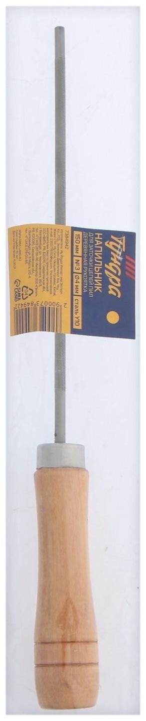 Напильник ТУНДРА, для цепей с шагом 1/4