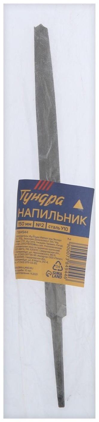 Напильник ТУНДРА, трехгранный, сталь У10, без рукоятки, №2, 150 мм