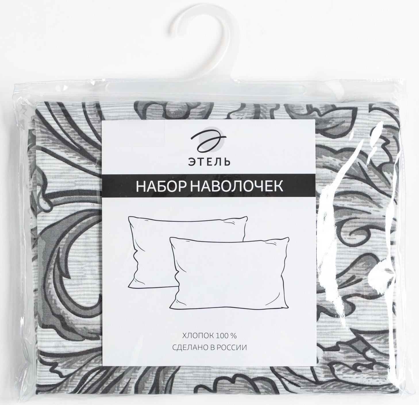 Комплект наволочек Этель 