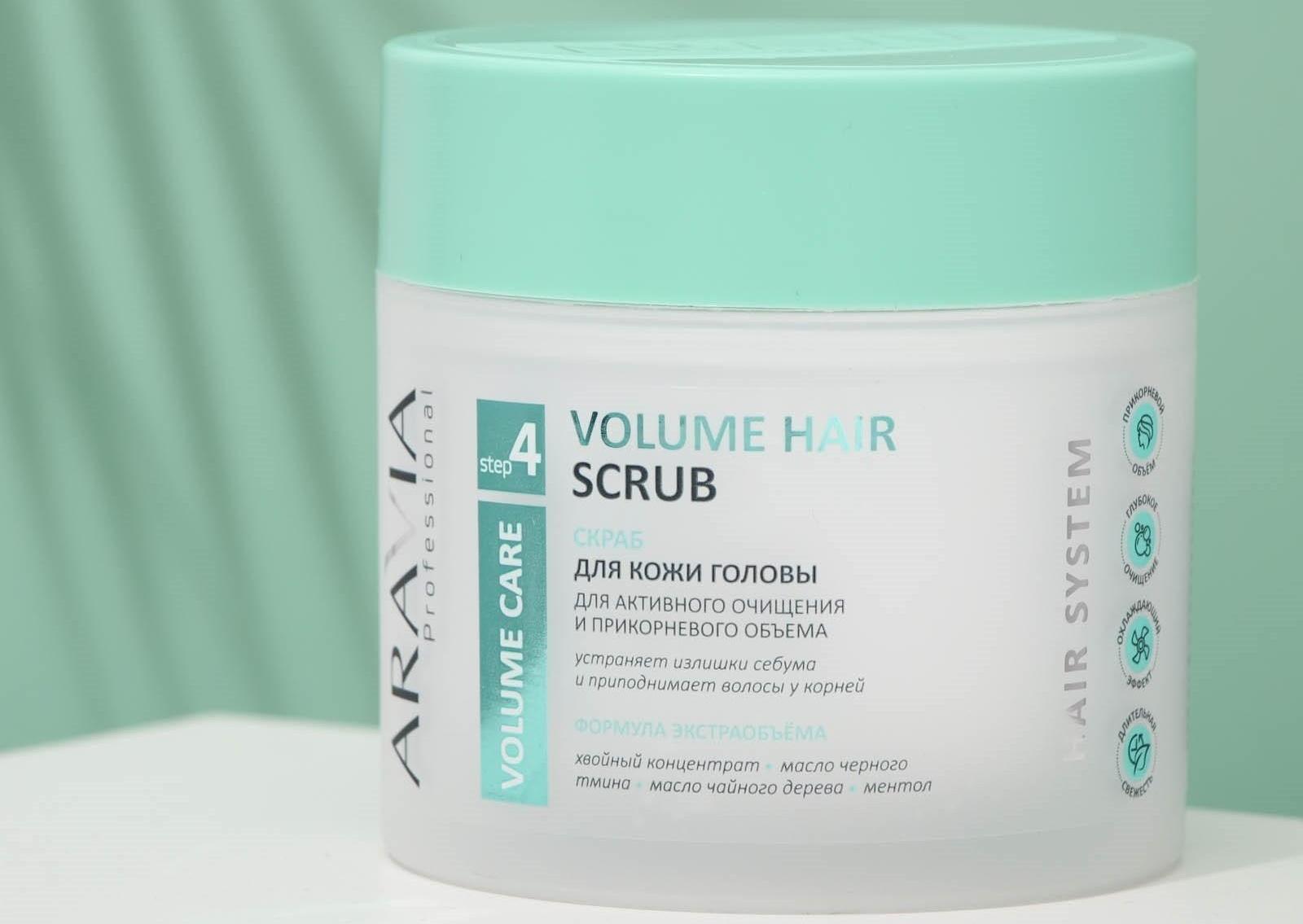 Скраб для кожи головы Aravia Professional, для активного очищения и прикорневого объема, 300 мл