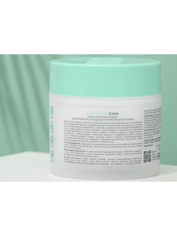 Скраб для кожи головы Aravia Professional, для активного очищения и прикорневого объема, 300 мл