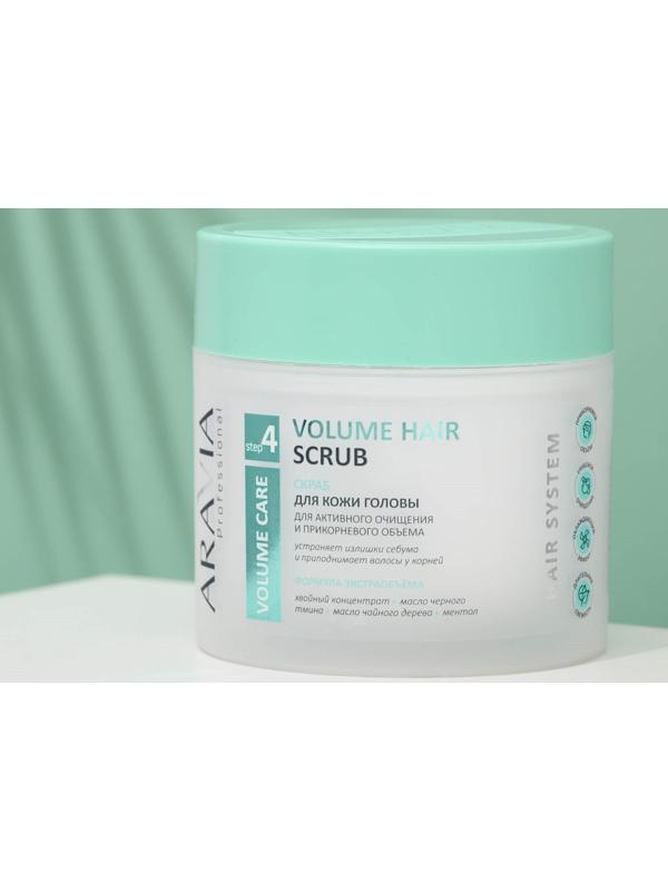 Скраб для кожи головы Aravia Professional, для активного очищения и прикорневого объема, 300 мл