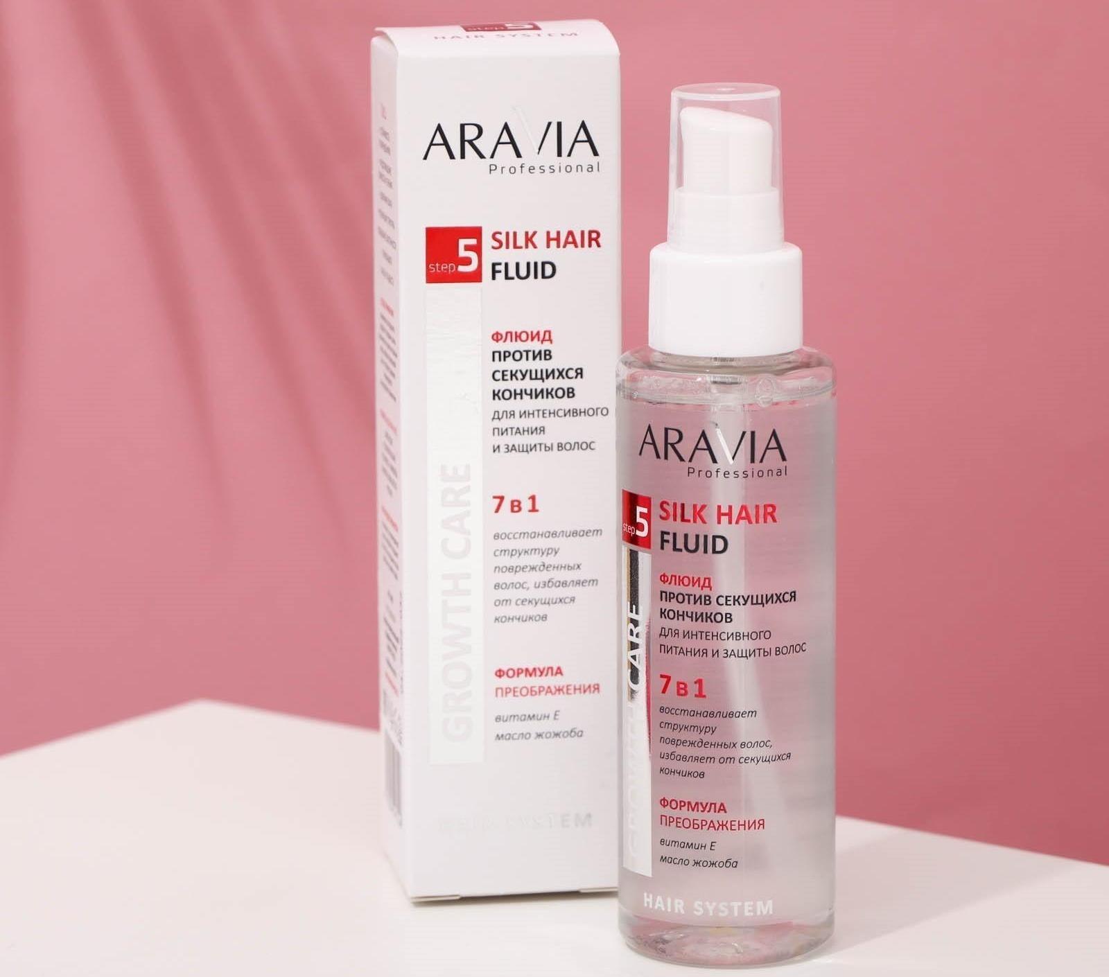Флюид против секущихся кончиков Aravia Professional, для питания и защиты волос, 110 мл