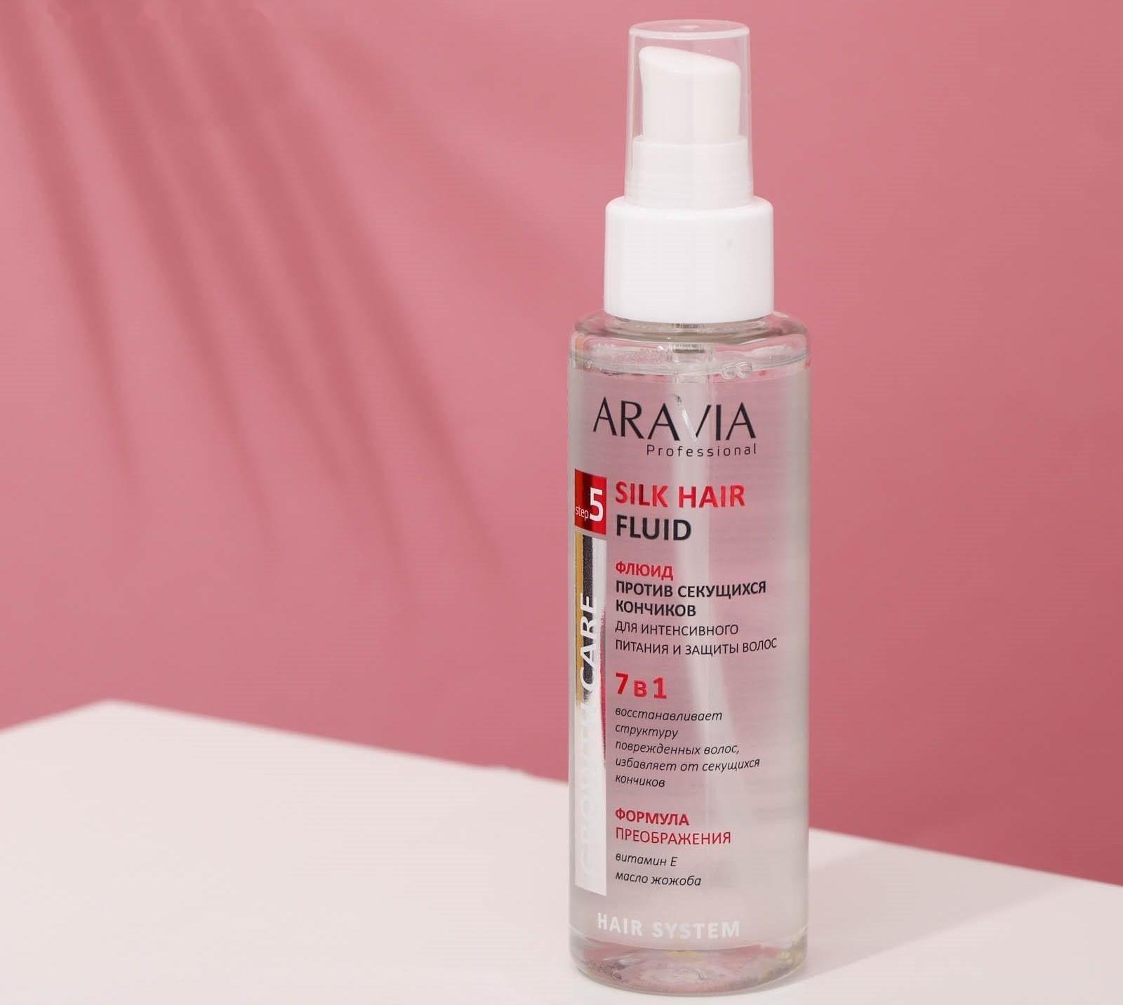 Флюид против секущихся кончиков Aravia Professional, для питания и защиты волос, 110 мл