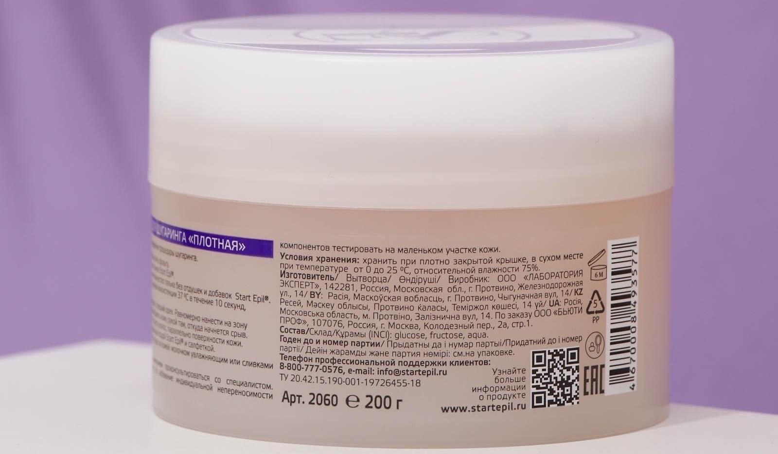 Паста для шугаринга Start Epil, плотная, 200 г