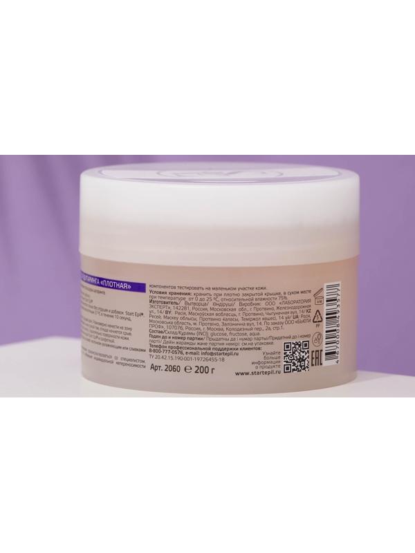 Паста для шугаринга Start Epil, плотная, 200 г