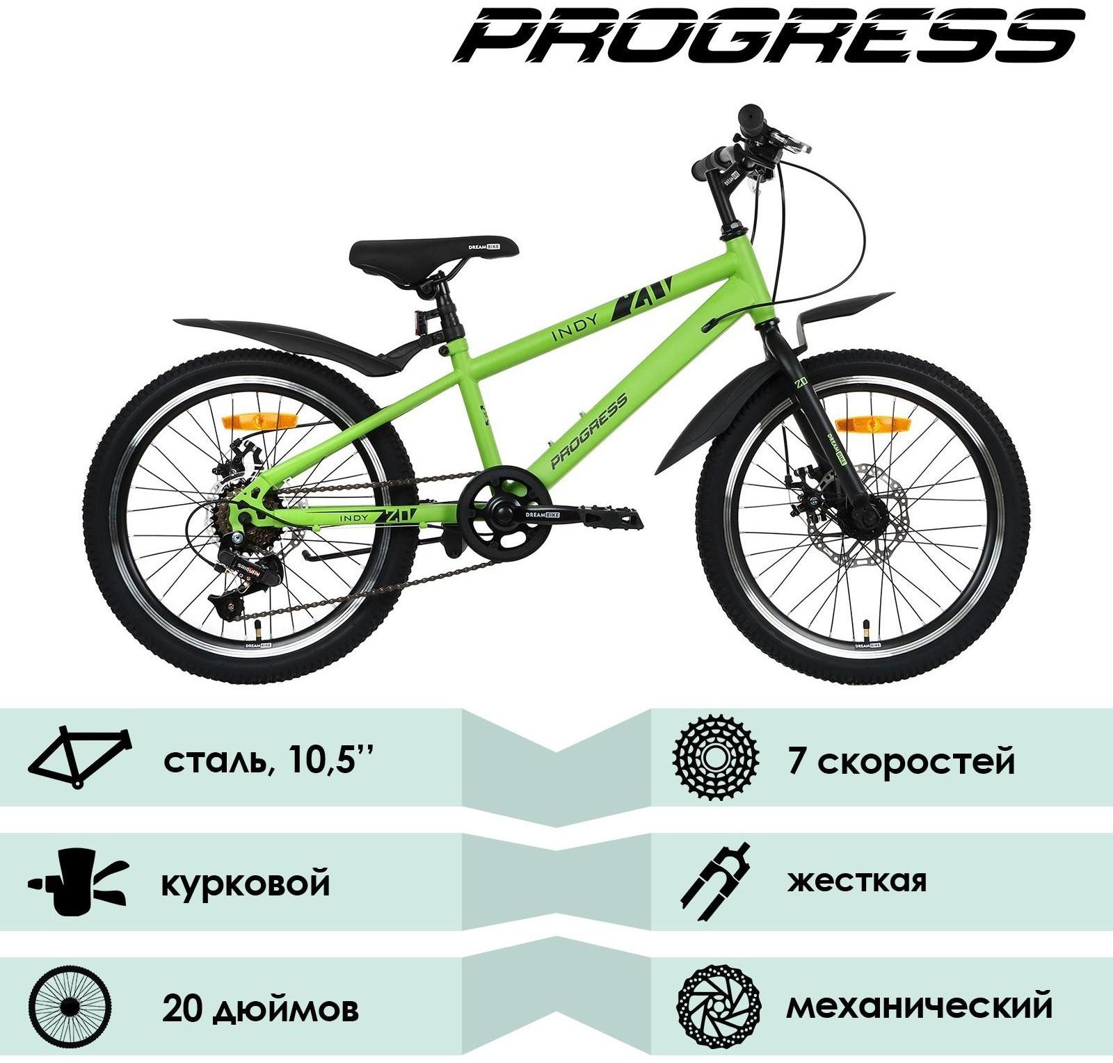 Велосипед 20