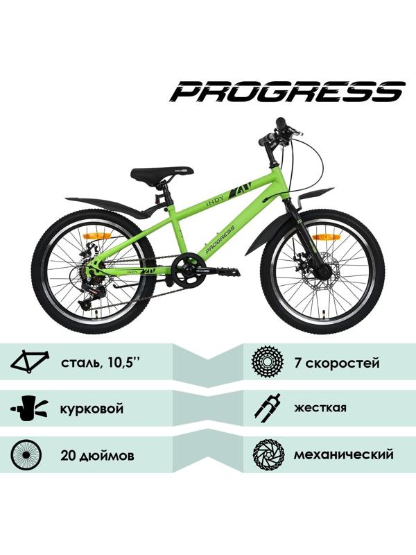 Велосипед 20