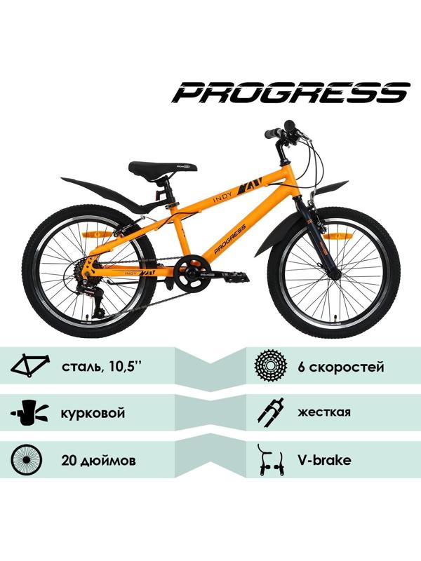 Велосипед 20